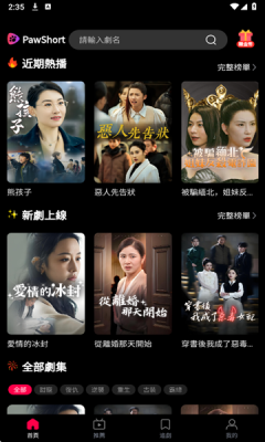 PawShort官方版最新版