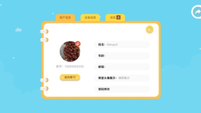 小牛课堂官网下载app