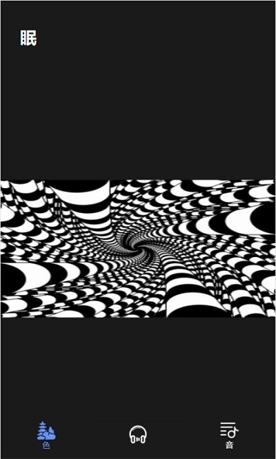 催眠助眠app下载安装免费版