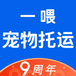一喂宠物托运最新版下载