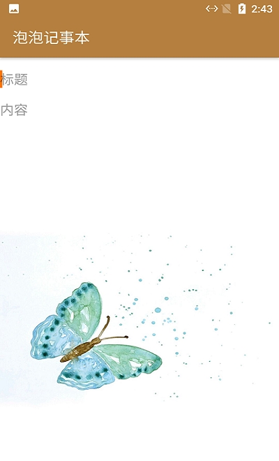 小鱼记事本app下载安装免费版