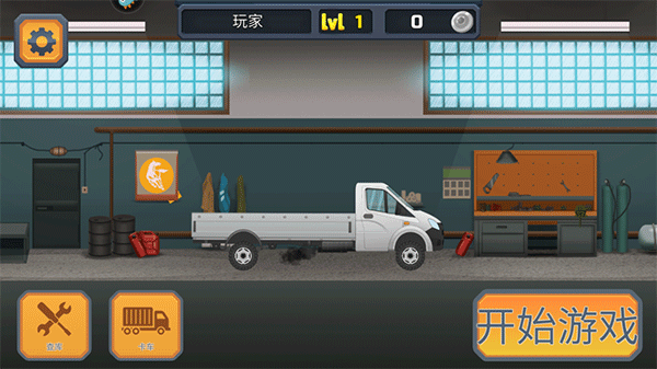疯狂的卡车手游官方版下载