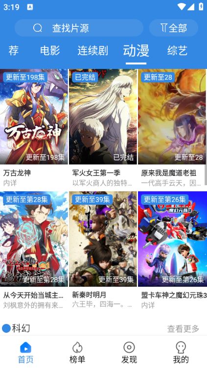 小城影视下载官网版最新版