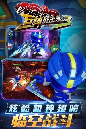 巨神战击队3下载安装