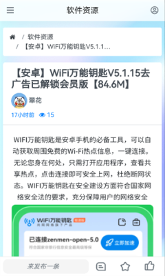 黑色资源社软件下载