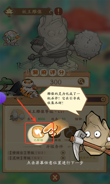 我的模拟修仙游戏官方版