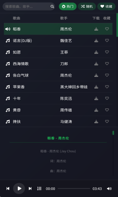 米兔音乐下载安装手机版官网版