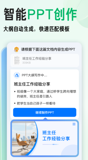 百度文库app下载安装官方版