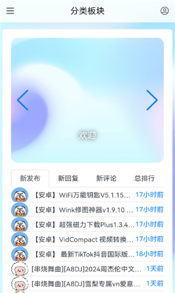 黑色资源社软件下载