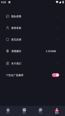 烽火剪辑剧场下载安装手机版