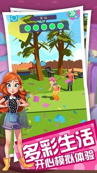 家居生活游戏下载