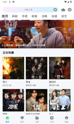 拾光视频app官方版正版下载