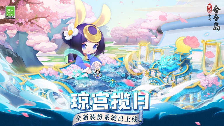 传说中的合合岛官网下载