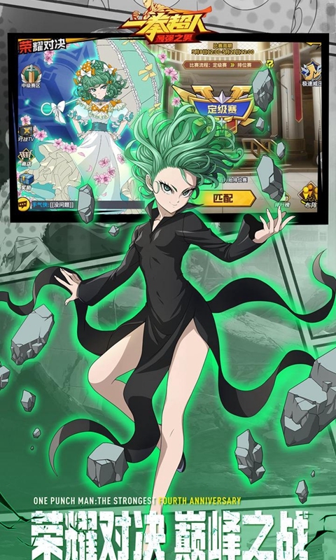 一拳超人：最强之男手游官方版