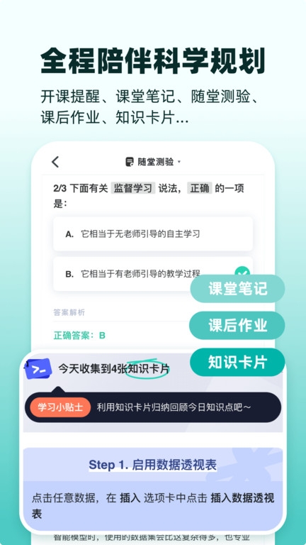 扇贝课堂下载官网版