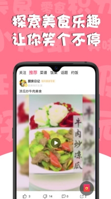 哇咔搞笑app下载安装最新版