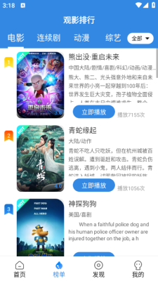 小城影视下载官网版最新版