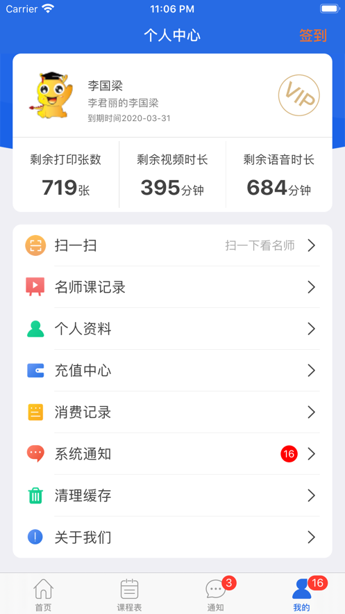 小龙上学app下载安装免费版