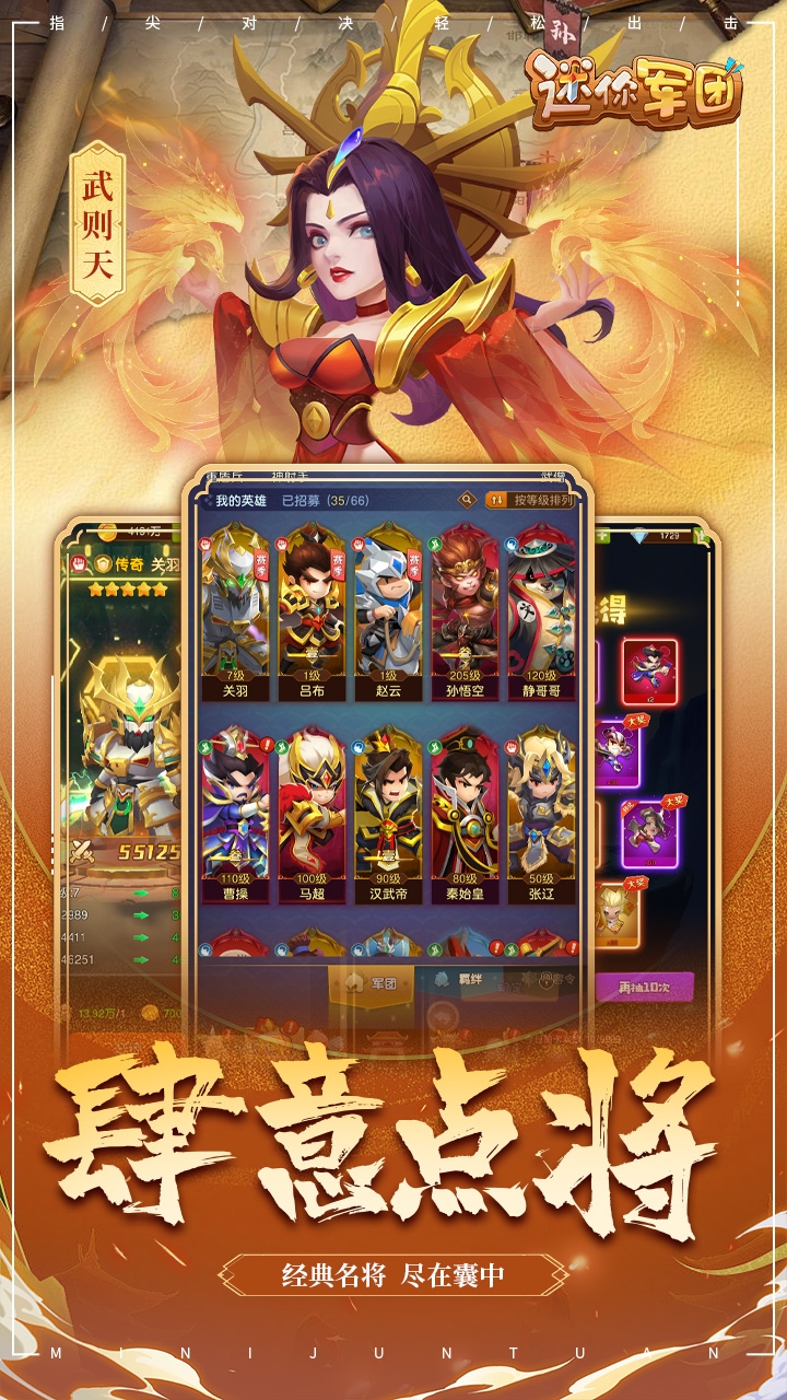 迷你军团手游最新版