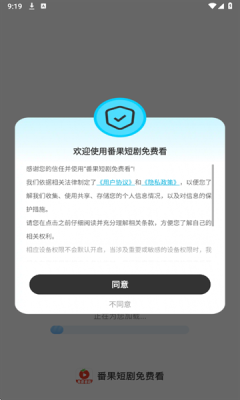 番果短剧免费下载app