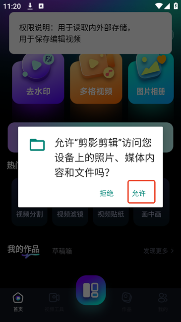 剪影剪辑下载安装手机版免费