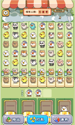 挤挤挤公交下载