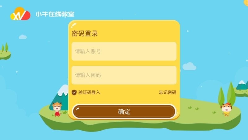 小牛课堂官网下载app