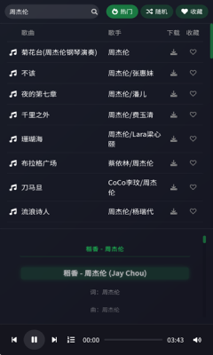 米兔音乐下载安装手机版官网版