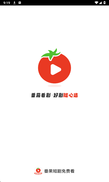 番果短剧免费下载app