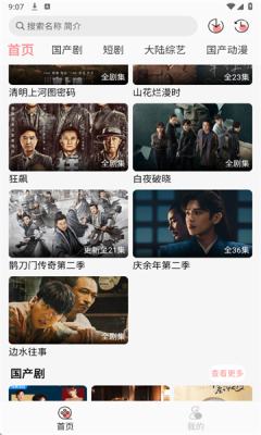 快映视频下载安装官网版手机版