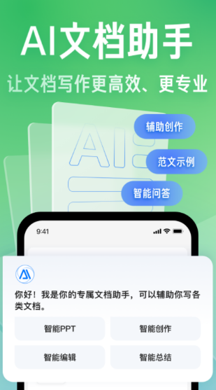 百度文库app下载安装官方版