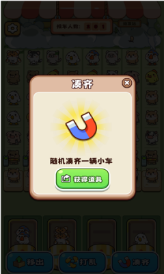 挤挤挤公交下载