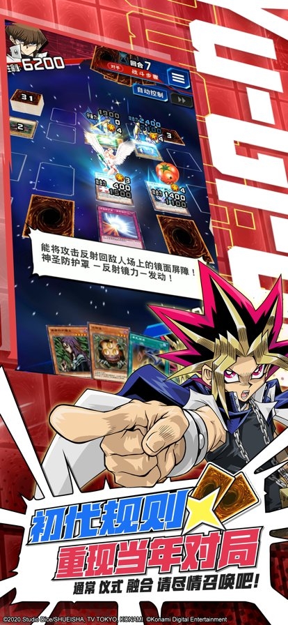 游戏王决斗链接官方下载