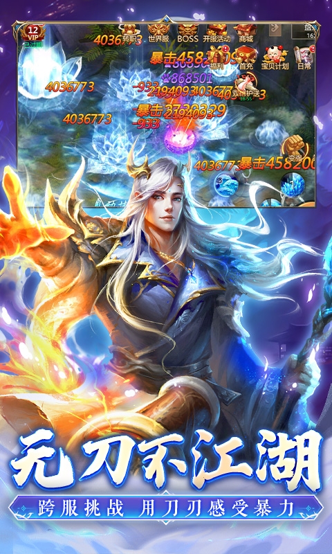 百战天下手机版