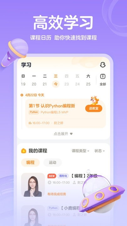 帮帮编程app官方下载