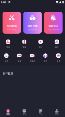 烽火剪辑剧场下载安装手机版