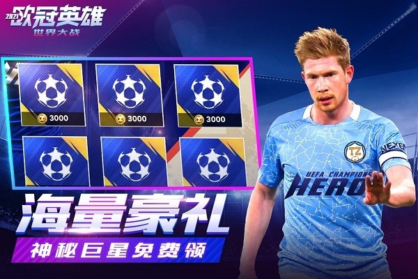 世界大战手机版下载