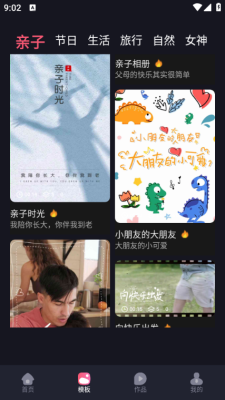 烽火剪辑剧场下载安装手机版