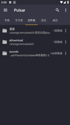 脉冲音乐播放器下载软件安装手机版