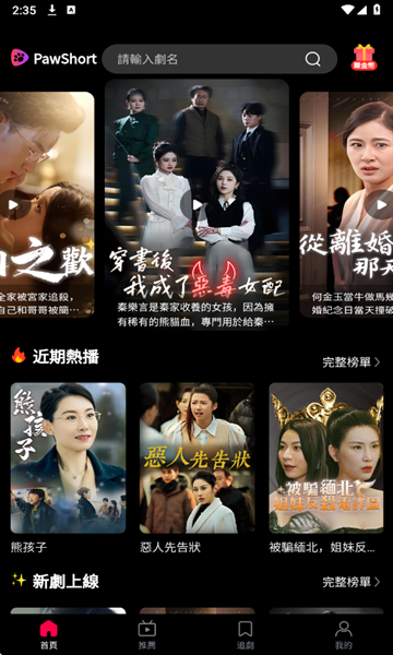 PawShort官方版最新版