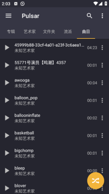 脉冲音乐播放器下载软件安装手机版
