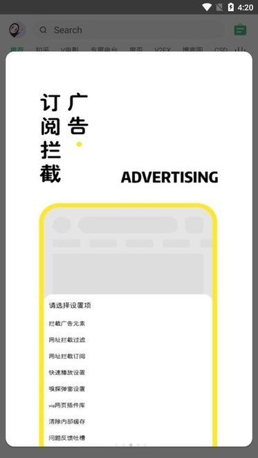 海阔视界app下载官方版