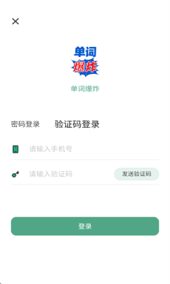 单词爆炸下载app