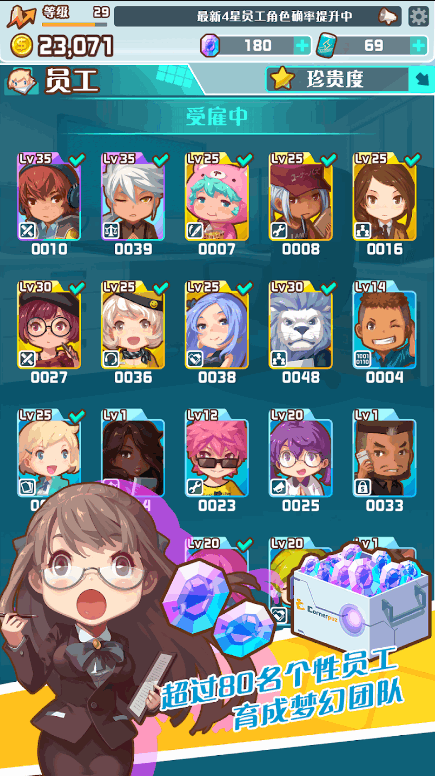 我的办公室老板官方版下载