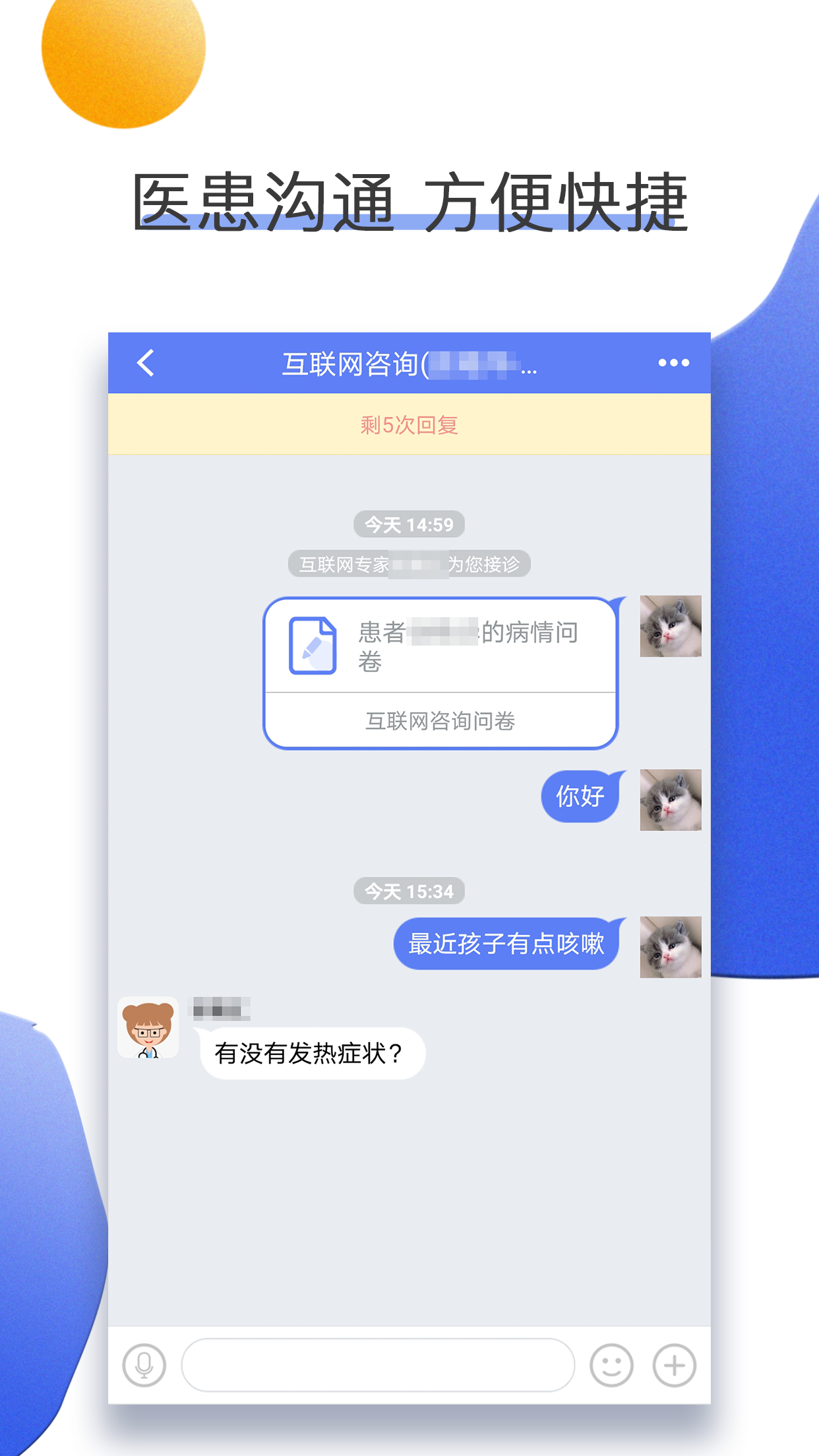 南京儿医在线官方版下载安卓版