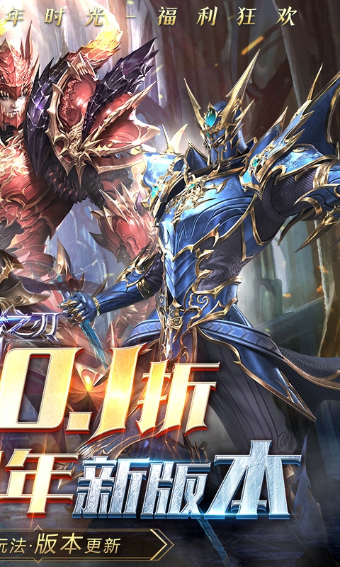 真红之刃(0.1折)