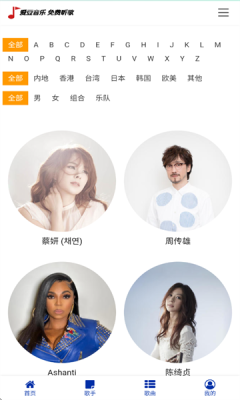 爱豆音乐下载安装app