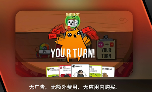 爆炸猫下载官网版