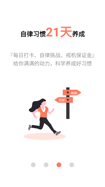 不做手机控app免费下载