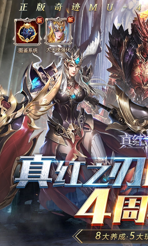 真红之刃(0.1折)